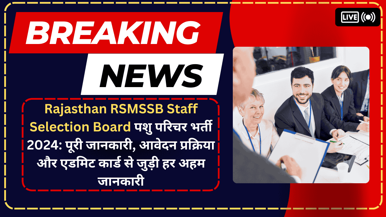 Rajasthan RSMSSB Staff Selection Board