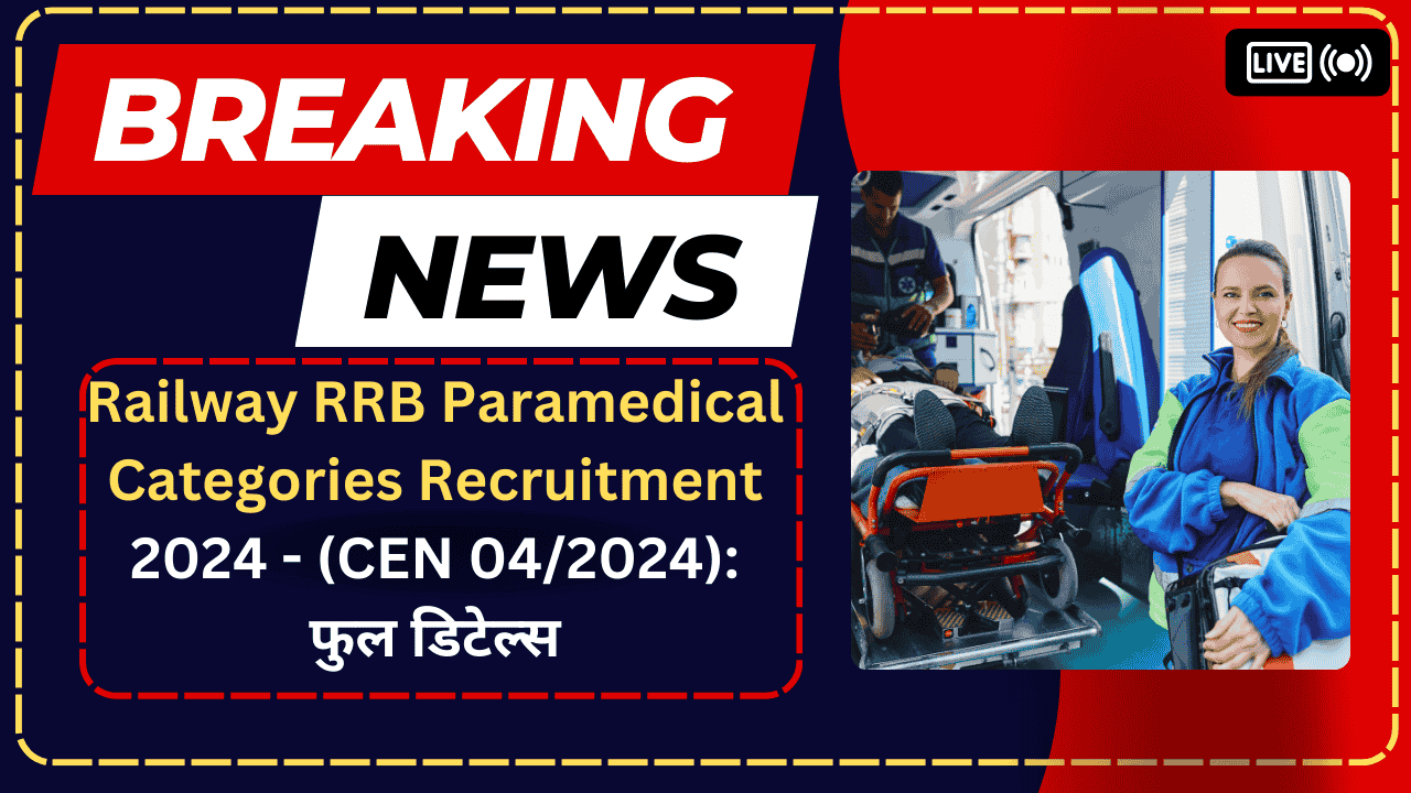 Railway RRB Paramedical Categories Recruitment 2024