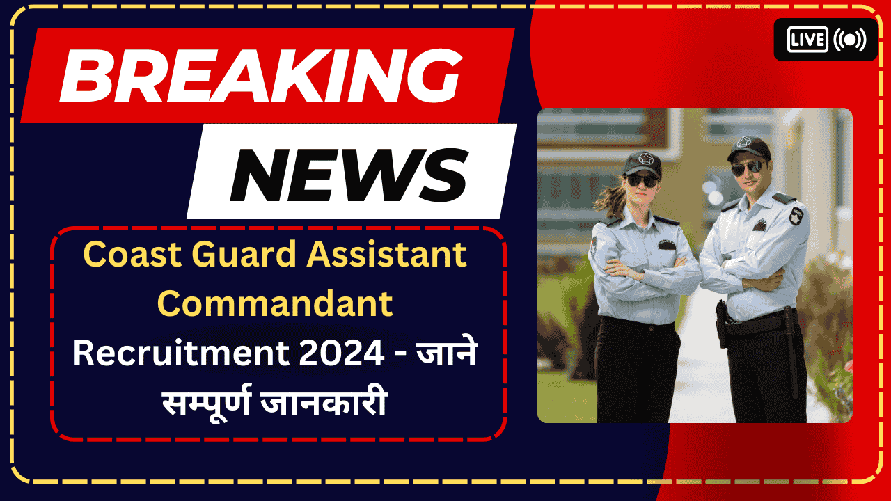 Coast Guard Assistant Commandant Recruitment 2024