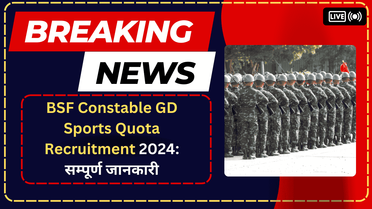 BSF Constable GD Sports Quota Recruitment 2024