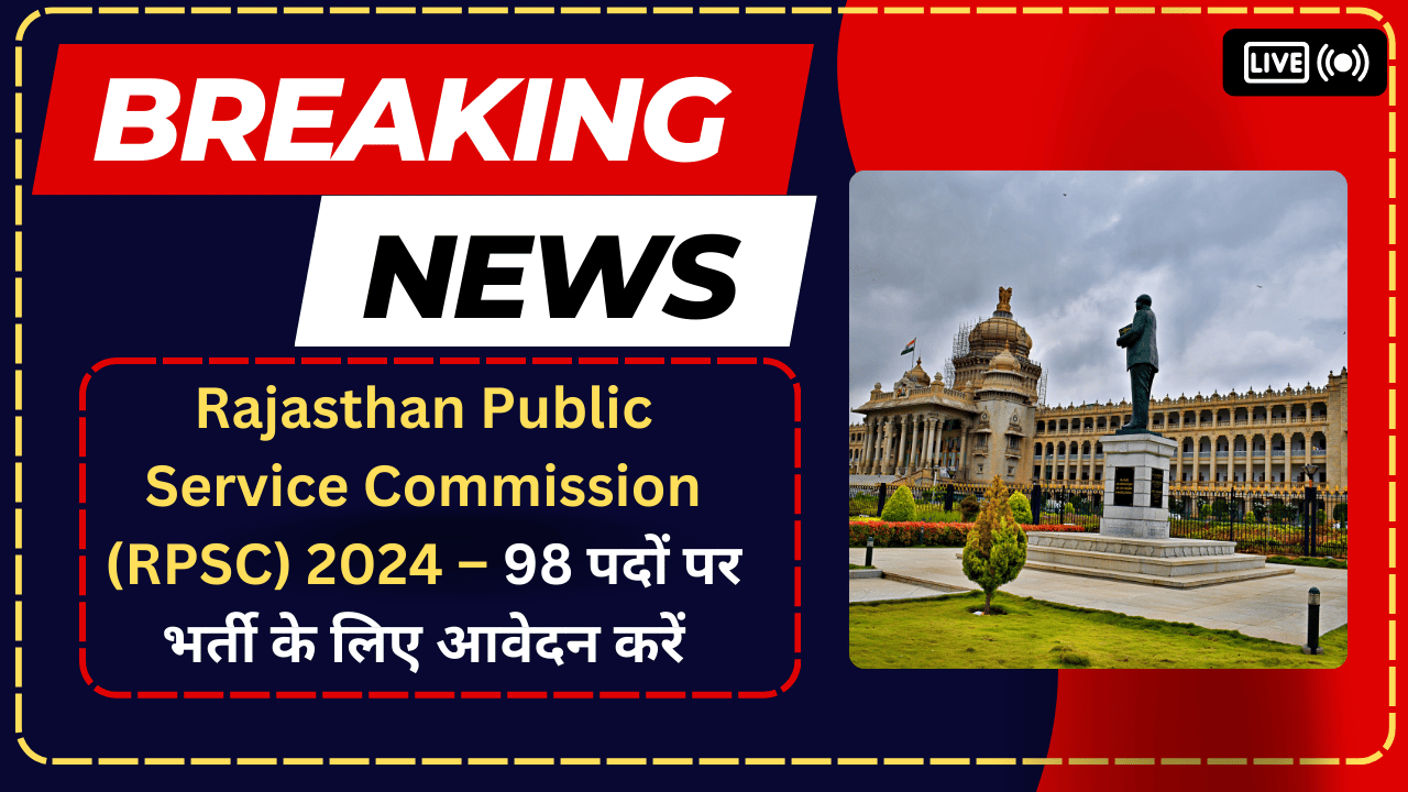 Rajasthan Public Service Commission (RPSC) 2024