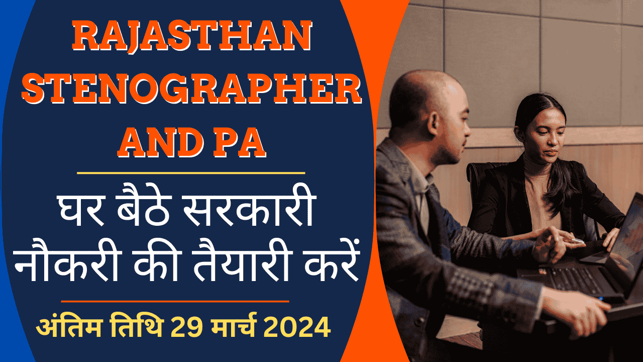 Rajasthan Stenographer and PA Recruitment 2024