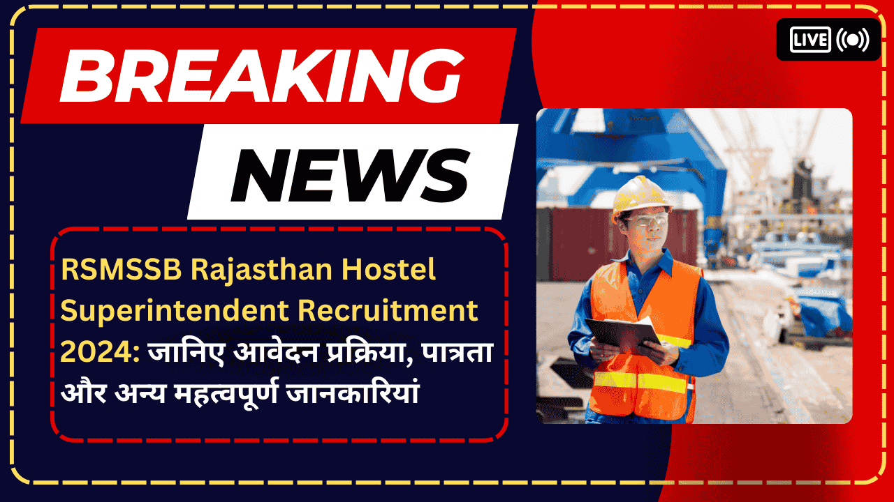 RSMSSB Rajasthan Hostel Superintendent  Recruitment 2024