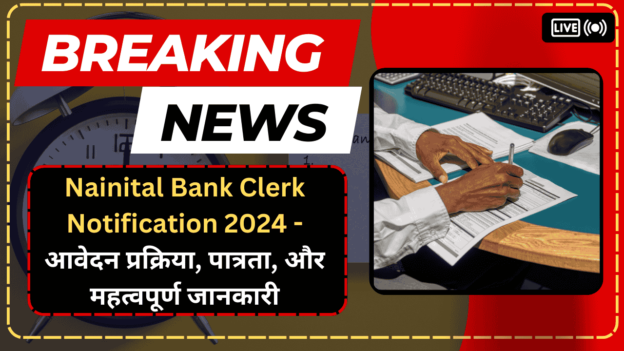 Nainital Bank Clerk Notification 2024 - आवेदन प्रक्रिया, पात्रता, और महत्वपूर्ण जानकारी