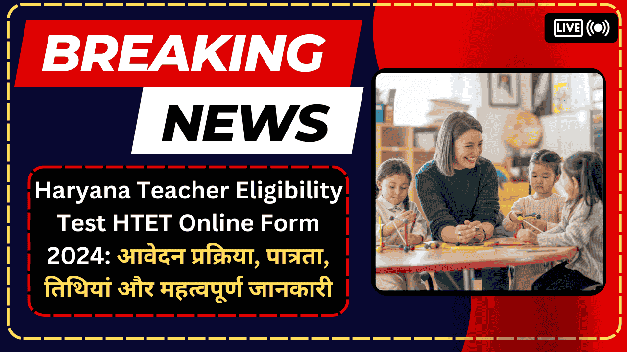 Haryana Teacher Eligibility Test HTET Online Form 2024