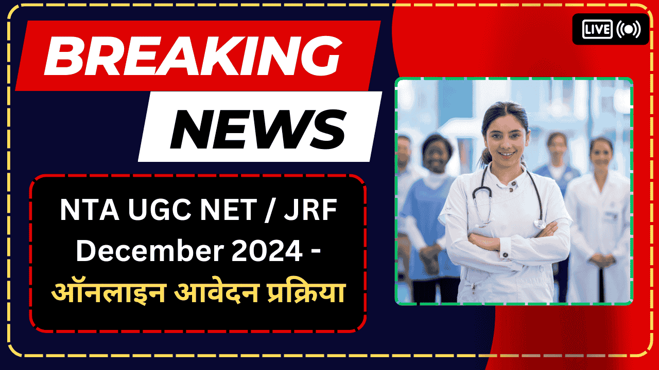 NTA UGC NET / JRF December 2024