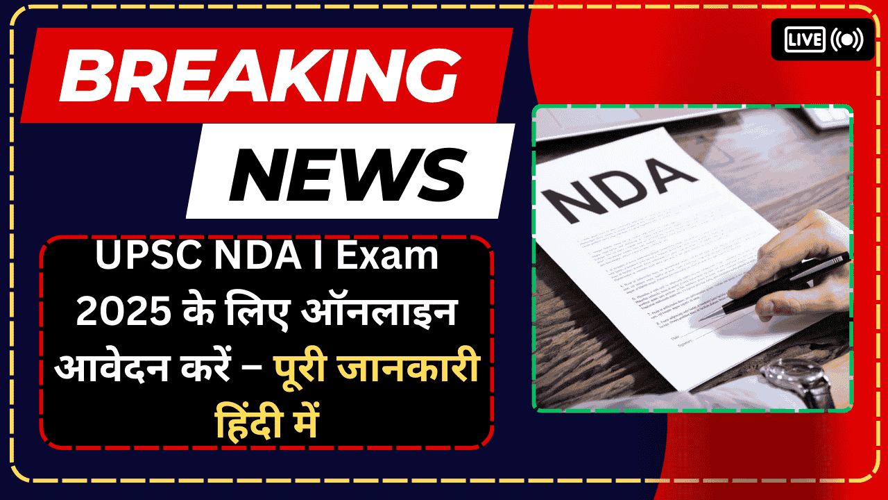 UPSC NDA I Exam 2025