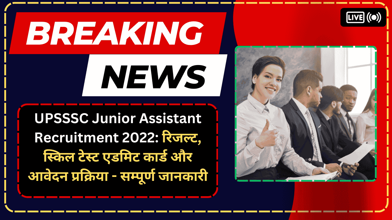 UPSSSC Junior Assistant Recruitment 2022