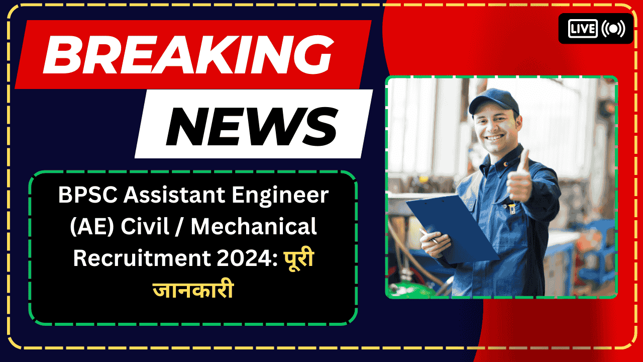 BPSC Assistant Engineer (AE) Civil / Mechanical Recruitment 2024