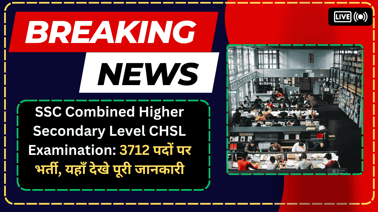 SSC Combined Higher Secondary Level CHSL Examination