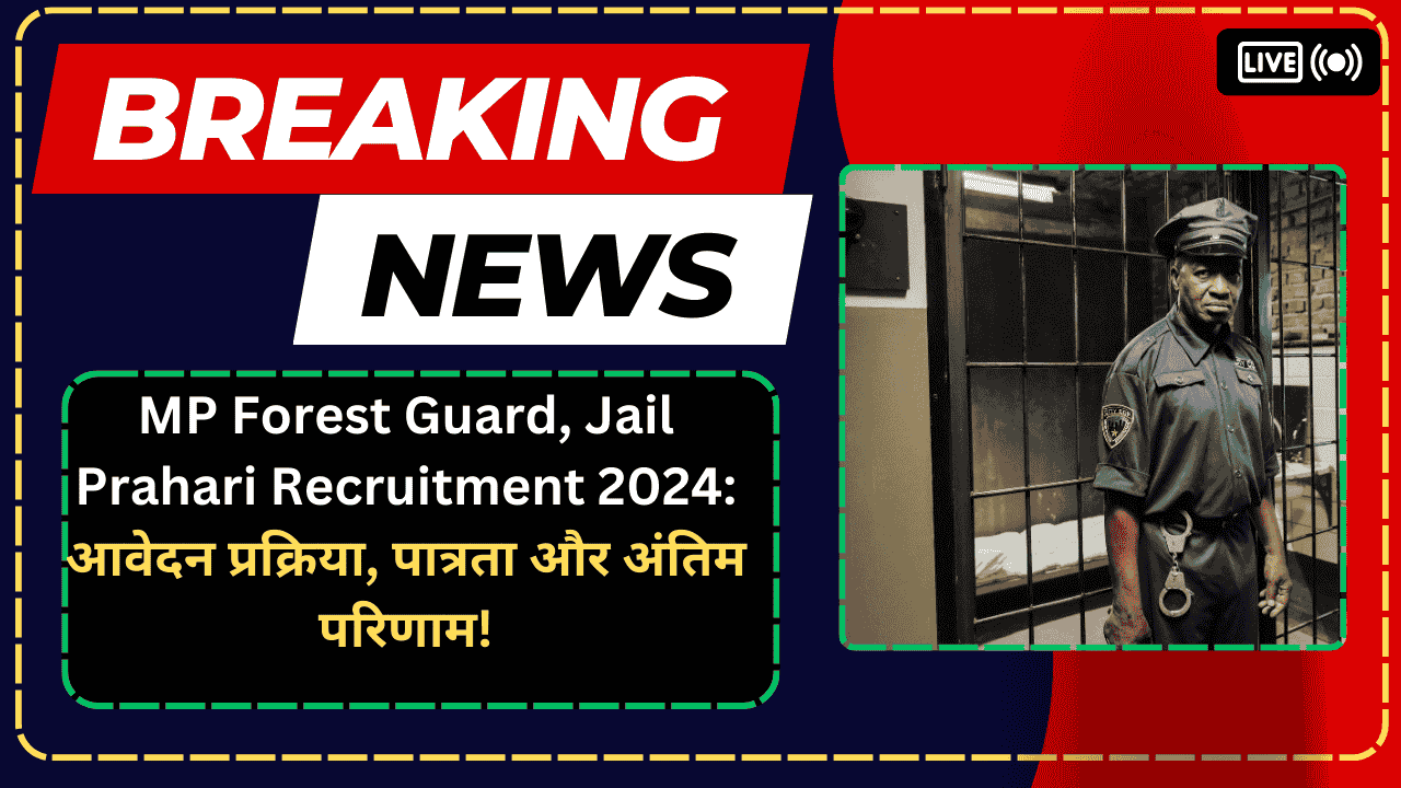 MP Forest Guard, Jail Prahari Recruitment 2024