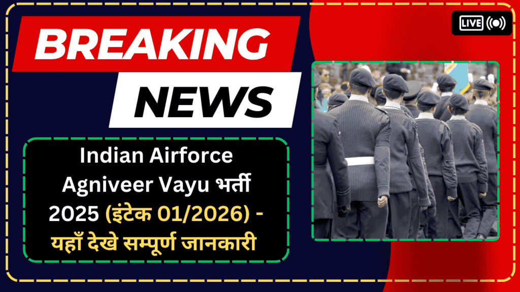 Indian Airforce Agniveer Vayu