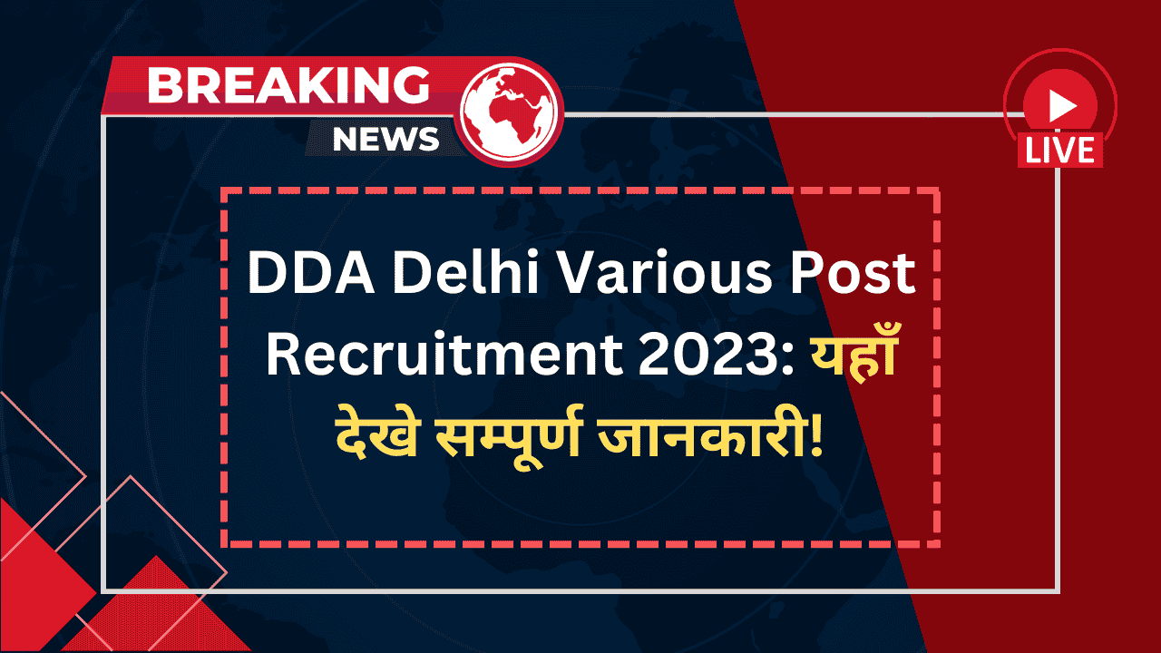 DDA Delhi Various Post Recruitment 2023