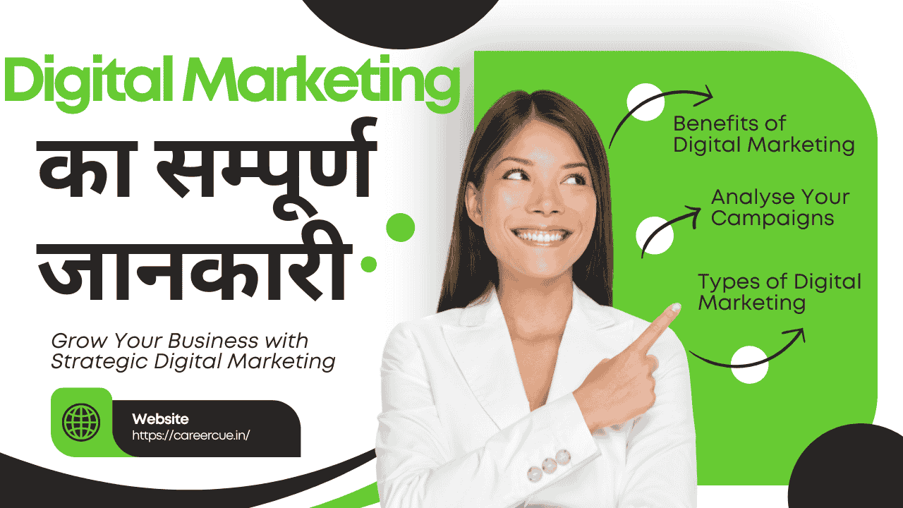 Digital Marketing Kya Hai in Hindi