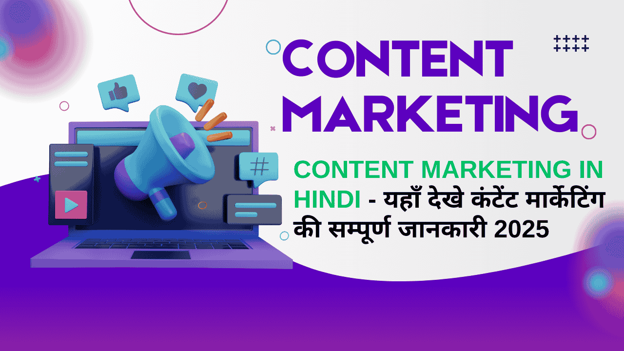 Content Marketing in Hindi